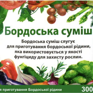 Бордоська суміш 3% - для приготування бордоської рідин